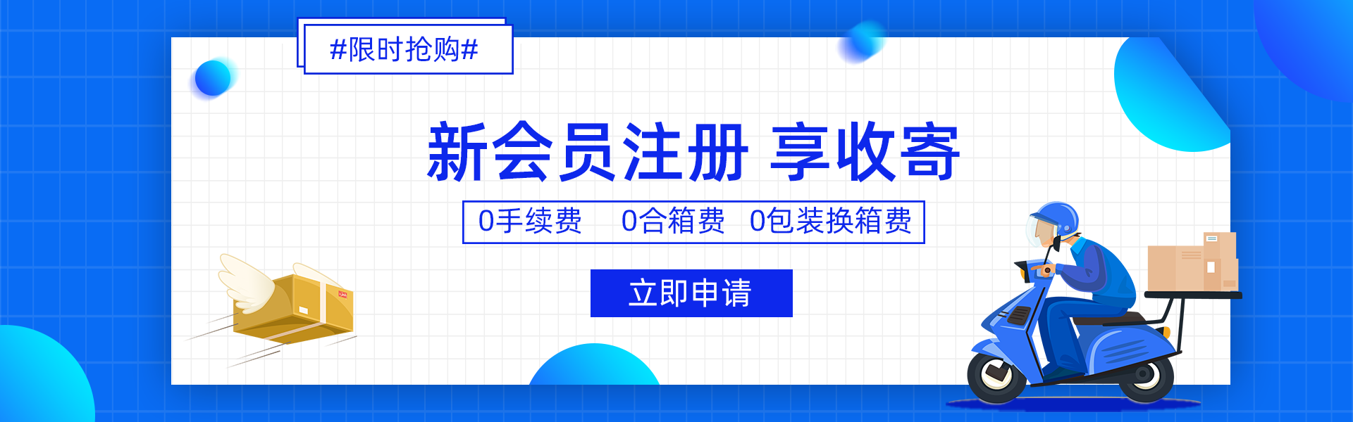 丰源集运
